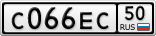 С066ЕС50