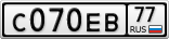 С070ЕВ77