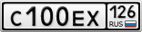 С100ЕХ126