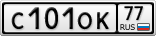С101ОК77