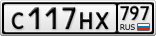 С117НХ797