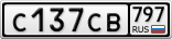 С137СВ797