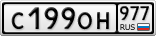 С199ОН977