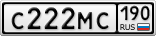 С222МС190