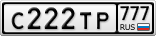 С222ТР777