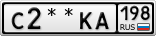 С2**КА198