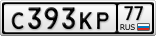 С393КР77