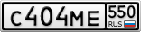 С404МЕ550