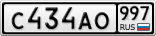 С434АО997