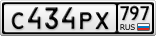 С434РХ797