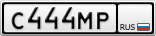 С444МР