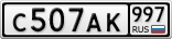 С507АК997