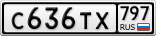 С636ТХ797