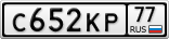 С652КР77