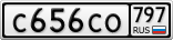 С656СО797