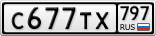 С677ТХ797