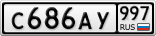 С686АУ997