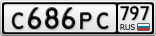С686РС797