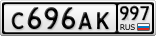 С696АК997