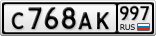 С768АК997