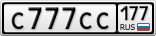 С777СС177