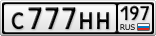 С777НН197