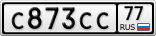С873СС77