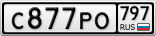 С877РО797