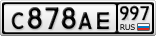 С878АЕ997