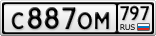 С887ОМ797
