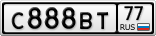 С888ВТ77
