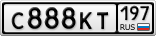 С888КТ197