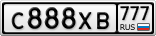 С888ХВ777