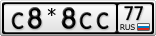 С8*8СС77