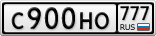 С900НО777
