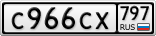 С966СХ797