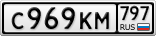 С969КМ797