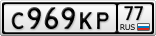 С969КР77