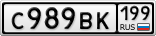 С989ВК199