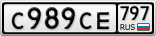 С989СЕ797