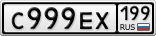 С999ЕХ199