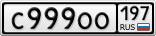 С999ОО197