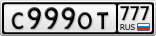 С999ОТ777