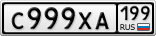 С999ХА199