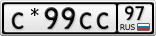 С*99СС97