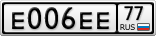 Е006ЕЕ77