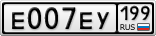 Е007ЕУ199