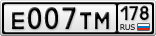 Е007ТМ178