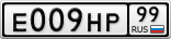 Е009НР99