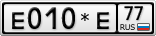Е010*Е77